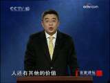 百家讲坛 文天祥的遗书