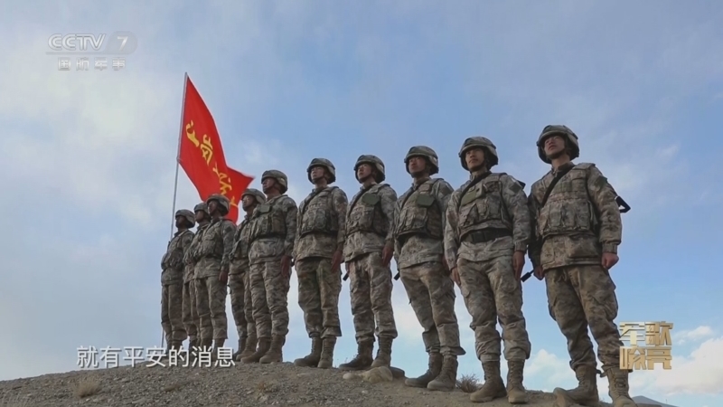 国防微视频-军歌嘹亮 《国防微视频-军歌嘹亮》 20250312 《边关有你 边关有我》