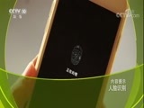 原来如此 《原来如此》 20171118 人脸识别