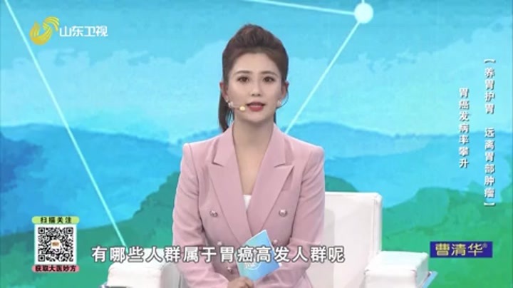 大医本草堂 养胃护胃，远离胃部肿瘤