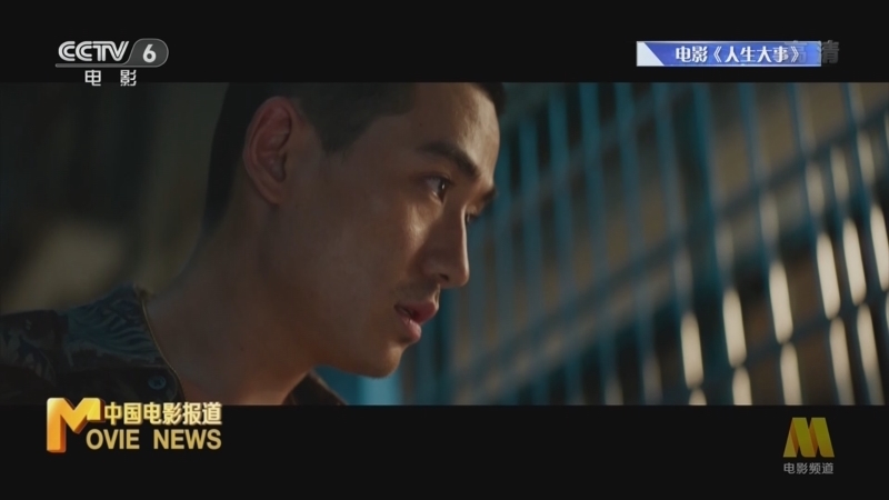 中国电影报道 《电影快讯》 20220625