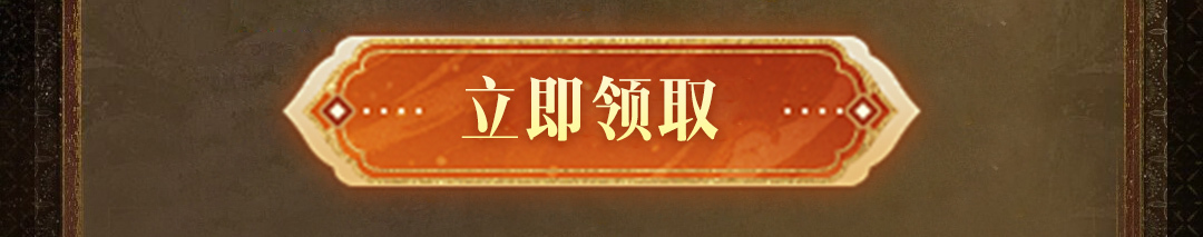 这个图是点击的领取效果