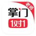 掌门好老师