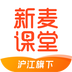 新麦课堂