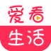 爱看生活