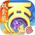 大话西游手游