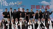 精品短剧《奔腾的心》正式开机，以匠心描绘新时代西藏故事