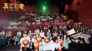 电影《再见，坏蛋》广州路演温情上演 观众种草热辣武汉