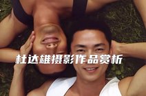 摄影作品人物集锦哔哩哔哩2022-06-11杜达雄魔男志摄影作品军龙duncan