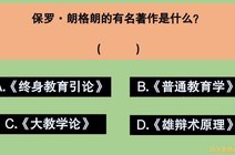 保罗·朗格朗_360资讯搜索