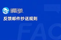 密送是什么意思(电子邮件抄送和密送是什么意思)