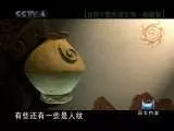《台湾少数民族文物 陶器篇》剧照海报