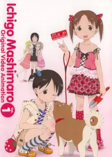草莓棉花糖 OVA 第1期