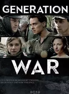我们的父辈2： 一场不同的战争 普通话 海报