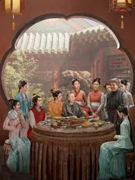 红楼梦之金玉良缘 海报