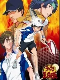 《网球王子OVA 第3季》剧照海报