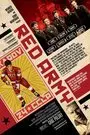 《红军冰球队》海报