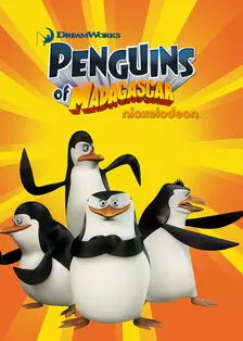 马达加斯加企鹅 第三季 中文配音