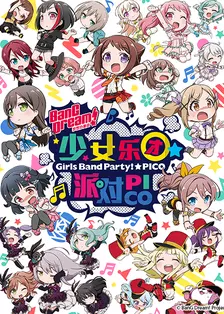 BanG Dream! 少女乐团派对☆PICO 海报