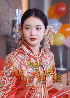 离婚后，从弃妇开始崛起 海报