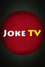 《JokeTV 街头恶搞和社会实验 2016》海报
