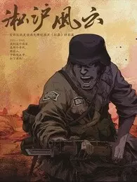 《中国共产党的故事》剧照海报