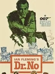 007：诺博士 海报