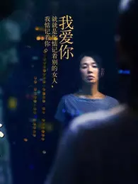 《北京爱情故事(极清版)》剧照海报
