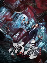 河童之湄澜怪谈 海报