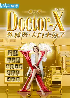 Doctor X 第六季 海报