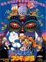 《哆啦A梦剧场版14：大雄与白金迷宫》海报