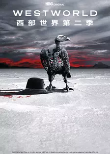 西部世界第二季（Westworld Season 2） 海报