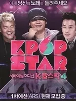 《Kpop Star》海报