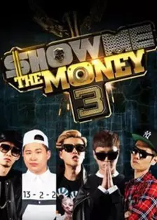 Show Me The Money 第三季