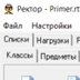 Ректор