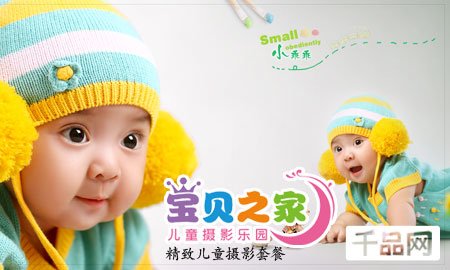 捕捉孩童纯真岁月：儿童写真相聚一堂