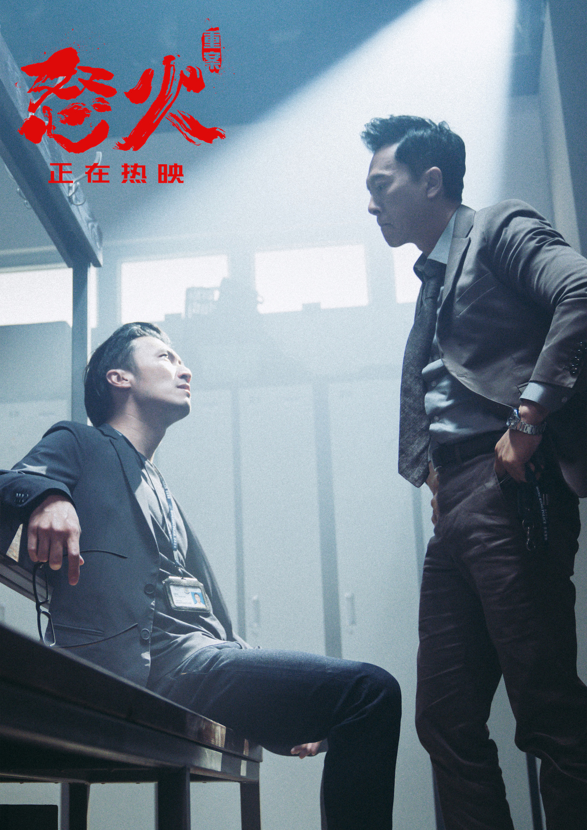 《怒火·重案》票房破12亿 甄子丹谢霆锋高燃激战,观众:热血沸腾,三刷