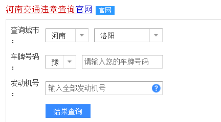 违章查询 拍照图片