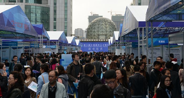 2017贵州人才博览会贵安新区人才引聘审查结果公示(人博会)