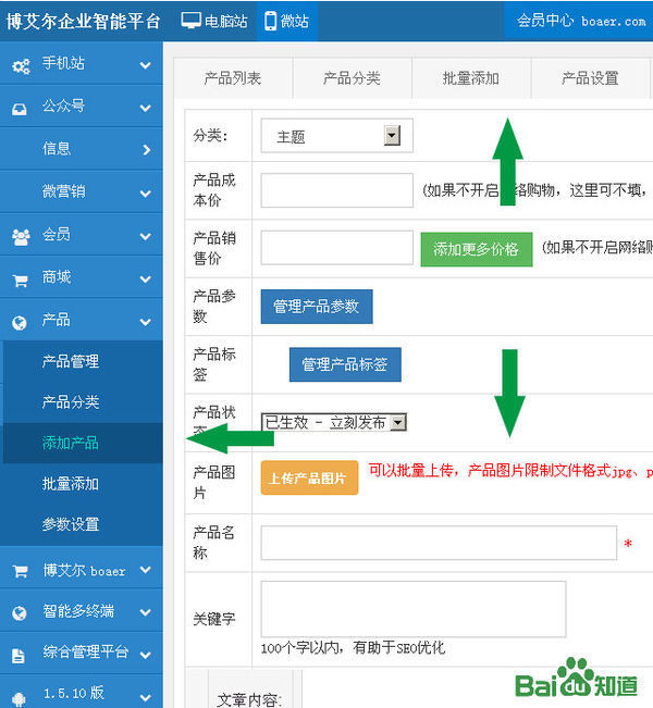 微网站建设：让企业轻松拥有专属数字家园