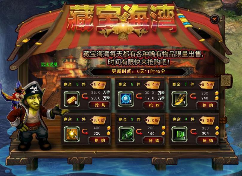 【攻略】藏宝海湾及星界银行