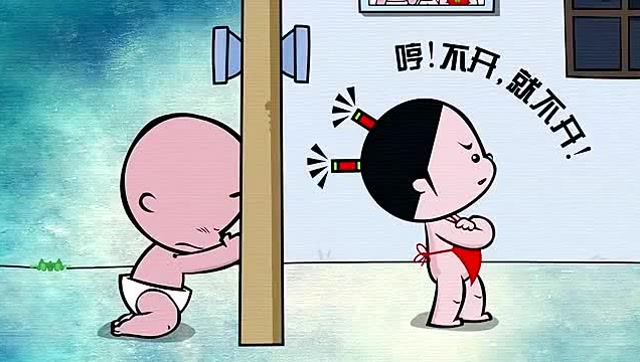 破小孩有内涵: 俺不傻,超搞笑!
