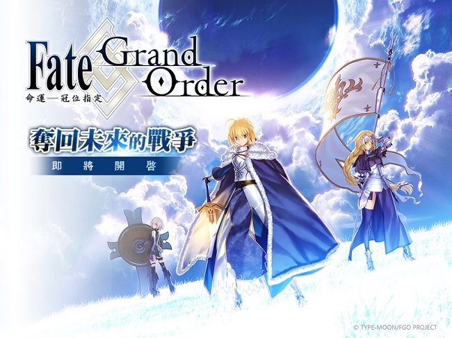 《fate/grand order》开发商年收入破18亿美元 同比增约93%