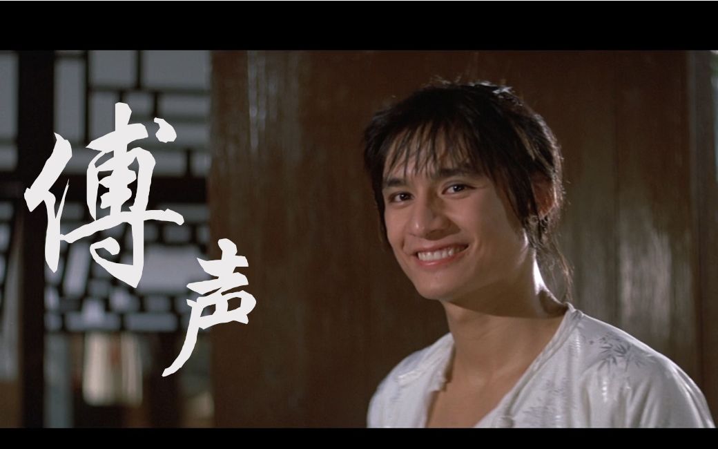 【鳗鱼解说】傅声盘点(上):少年方世玉,小子成代表.各有各的精彩