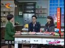 家政女皇 《家政女皇》 20140427 吃出健康来