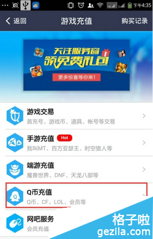 会员充值平台