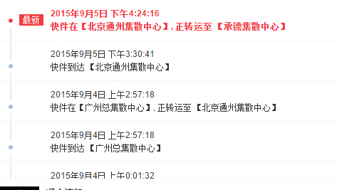 承德快递行业最新动态：从传统到智能转型
