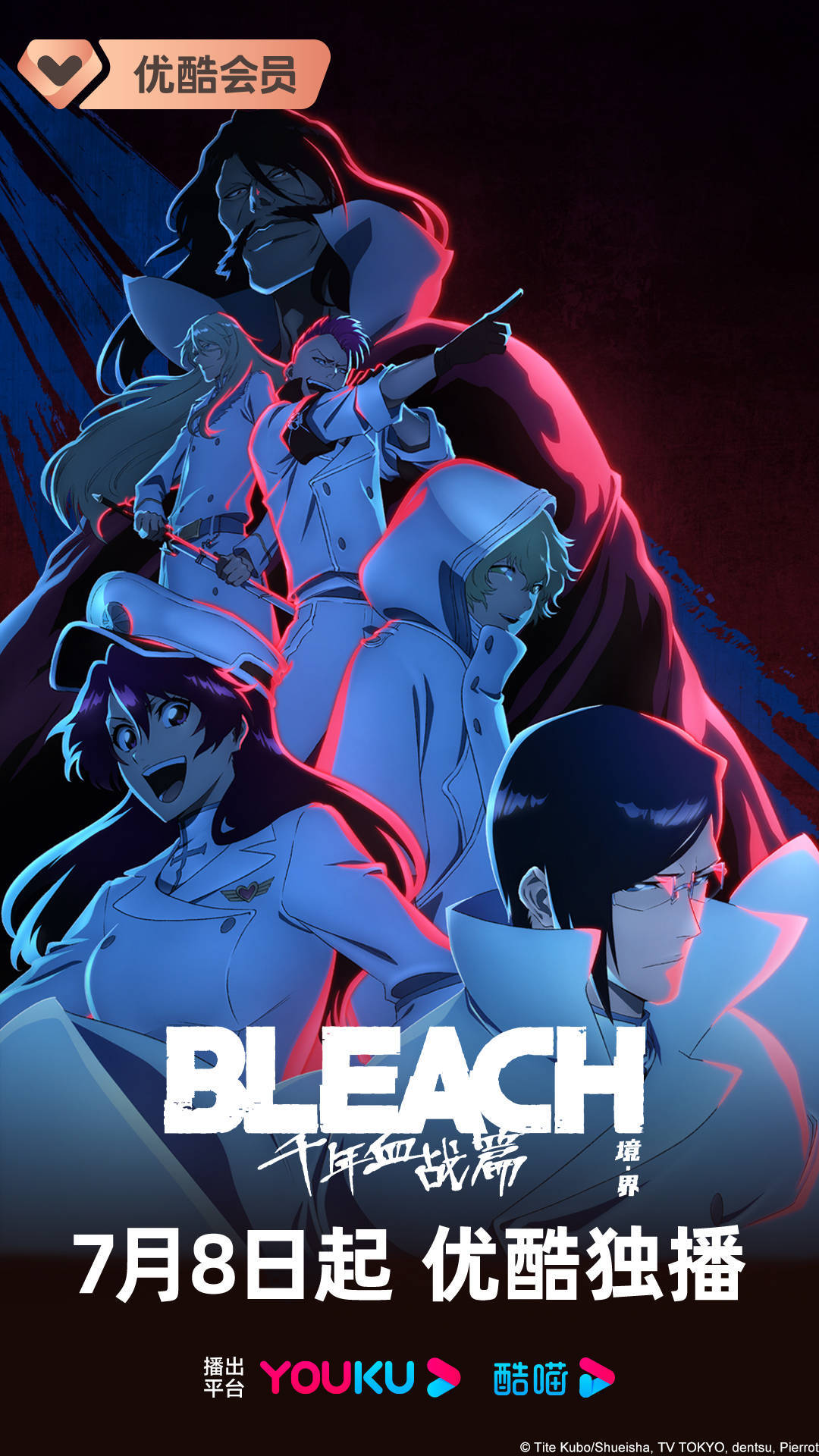 爷青回《境界·新篇章·诀别谭篇》开播热血开战燃爆今夏- 360娱乐