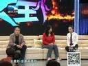 大王小王 《大王小王》 20140116 请看好您的老本