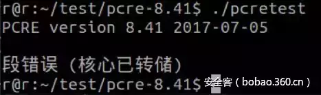 【技术分享】正则表达式基础库源码审计与漏洞分析